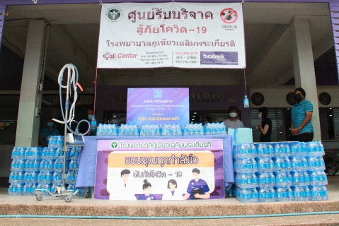 ไฟล์แนบ กปภ. ร่วมต่อลมหายใจ มอบเงินสนับสนุนโรงพยาบาลจัดซื้ออุปกรณ์ทางการแพทย์ สู้วิกฤตโควิด-19