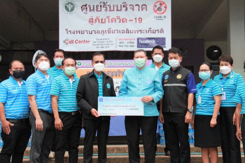 ไฟล์แนบ กปภ. ร่วมต่อลมหายใจ มอบเงินสนับสนุนโรงพยาบาลจัดซื้ออุปกรณ์ทางการแพทย์ สู้วิกฤตโควิด-19