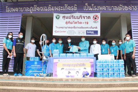 ไฟล์แนบ กปภ. ร่วมต่อลมหายใจ มอบเงินสนับสนุนโรงพยาบาลจัดซื้ออุปกรณ์ทางการแพทย์ สู้วิกฤตโควิด-19