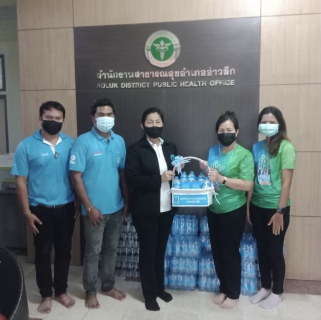 ไฟล์แนบ การประปาส่วนภูมิภาคสาขาอ่าวลึก ให้การสนับสนุนน้ำดื่มตราสัญลักษณ์กปภ.ณ สำนักงานสาธารณสุขอำเภออ่าวลึก