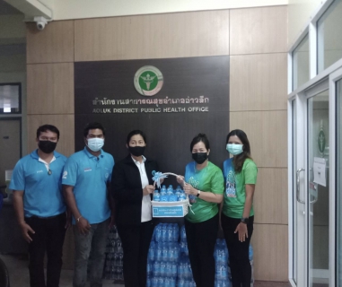 ไฟล์แนบ การประปาส่วนภูมิภาคสาขาอ่าวลึก ให้การสนับสนุนน้ำดื่มตราสัญลักษณ์กปภ.ณ สำนักงานสาธารณสุขอำเภออ่าวลึก