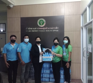 ไฟล์แนบ การประปาส่วนภูมิภาคสาขาอ่าวลึก ให้การสนับสนุนน้ำดื่มตราสัญลักษณ์กปภ.ณ สำนักงานสาธารณสุขอำเภออ่าวลึก