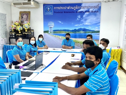 ไฟล์แนบ การประปาส่วนภูมิภาคสาขากระบี่รับการตรวจประเมินผลการดำเนินงาน โครงการจัดการน้ำสะอาด Water Safety Plan: WSP ประจำปี 2564
