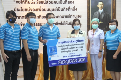 ไฟล์แนบ กปภ.ข.7 มอบเงินแก่โรงพยาบาลอุดรธานี เพื่อสนับสนุนการจัดซื้อเครื่องช่วยหายใจ ตามโครงการ กปภ. ร่วมต่อลมหายใจ สู้วิกฤติ COVID - 19