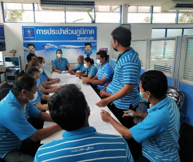 ไฟล์แนบ การประปาส่วนภูมิภาคสาขาอ่าวลึก จัดกิจกรรมสนทนายามเช้า (Morning talk) ครั้งที่ 12/2564