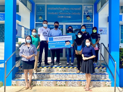 ไฟล์แนบ การประปาส่วนภูมิภาคสาขากระบี่ มอบน้ำดื่มบรรจุขวดตราสัญลักษณ์ กปภ. สำหรับบุคลากรทางการแพทย์และประชาชนผู้เข้ารับการฉีดวัคซีนป้องกัน Covid-19 จุดบริการ โรงเรียนบ้านเกาะกลาง ตำบลคลองประสงค์ 