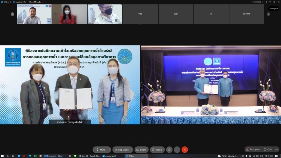 ไฟล์แนบ การประปาส่วนภูมิภาค ร่วมมือกับ สำนักงานปรมาณูเพื่อสันติ ลงนาม MOU สร้างเครือข่ายข้อมูลคุณภาพน้ำด้านรังสีและการทดสอบคุณภาพน้ำ ตามมาตรฐานองค์การอนามัยโลก (WHO)
