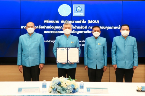 ไฟล์แนบ การประปาส่วนภูมิภาค ร่วมมือกับ สำนักงานปรมาณูเพื่อสันติ ลงนาม MOU สร้างเครือข่ายข้อมูลคุณภาพน้ำด้านรังสีและการทดสอบคุณภาพน้ำ ตามมาตรฐานองค์การอนามัยโลก (WHO)