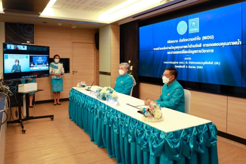 ไฟล์แนบ การประปาส่วนภูมิภาค ร่วมมือกับ สำนักงานปรมาณูเพื่อสันติ ลงนาม MOU สร้างเครือข่ายข้อมูลคุณภาพน้ำด้านรังสีและการทดสอบคุณภาพน้ำ ตามมาตรฐานองค์การอนามัยโลก (WHO)