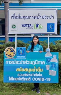 ไฟล์แนบ กปภ.สาขาศรีสะเกษมอบน้ำดื่มเพื่อแก่ผู้ปฏิบัติงานและผู้ป่วยที่ทำการกักตัวเฝ้าระวังผู้ติดเชื้อ COVID-19 ในพื้นที่อำเภอกันทรารมย์