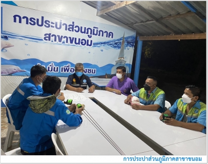 ไฟล์แนบ กปภ.สาขาขนอม ร่วมกันลงพื้นที่ปฏิบัติงานลดน้ำสูญเสีย (ครั้งที่ 7/2564)
