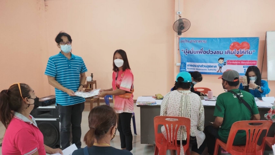 ไฟล์แนบ การประปาส่วนภูมิภาคสาขาพานจัดกิจกรรมเติมใจให้กัน มุ่ง-มั่น-เพื่อปวงชน ครั้งที่ 11/2564