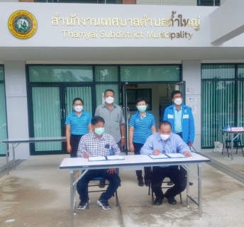 ไฟล์แนบ กปภ.สาขาทุ่งสง ส่งมอบถังเก็บน้ำ PWA ห่วงใยใส่ใจชุมชน โครงการ กปภ.รักษ์ชุมชน ปี 2564