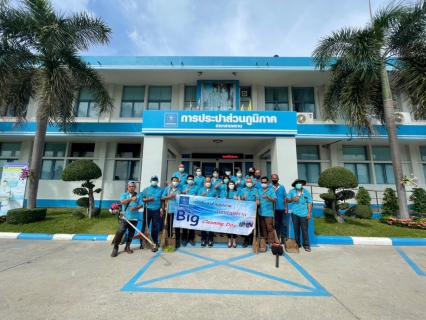 ไฟล์แนบ กปภ.สาขาสามพราน จัดกิจกรรม Big Cleaning Day