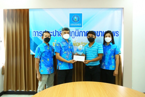 ไฟล์แนบ การประปาส่วนภูมิภาคสาขาชุมพร มอบประกาศเกียรติคุณ ชื่นชมการทำความดีและการเป็นแบบอย่างที่ดีในการทำงาน กิจกรรมดาวเด่น ทั้ง 4 ไตรมาส