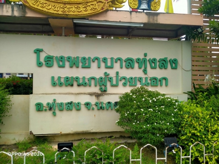 ไฟล์แนบ กปภ.สาขาทุ่งสง ตรวจสอบคุณภาพน้ำพร้อมทั้งวัดแรงดันน้ำ
