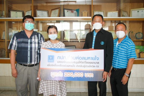 ไฟล์แนบ การประปาส่วนภูมิภาค มอบเงินสนับสนุนให้แก่โรงพยาบาลเพื่อจัดซื้อเครื่องช่วยหายใจ ภายใต้โครงการ กปภ.ร่วมต่อลมหายใจ 