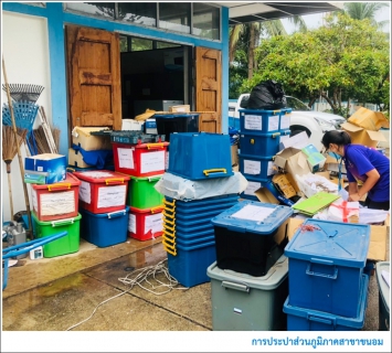 ไฟล์แนบ กปภ.สาขาขนอม ร่วมกิจกรรม Big Cleaning Day ครั้งที่ 18/2564