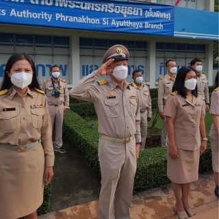 ไฟล์แนบ วันที่ 28 กันยายน 2564 เวลา 8.00 น. กปภ.สาขาพระนครศรีอยุธยา(พ.) จัดกิจกรรมเนื่องในวันพระราชธงชาติไทย (Thai National Day)