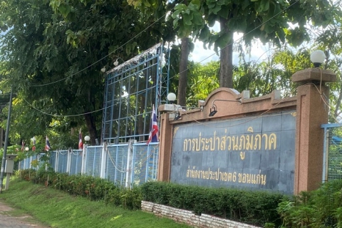 ไฟล์แนบ กปภ.ข.6 จัดกิจกรรมเนื่องในวันพระราชทานธงชาติไทย 28 กันยายน