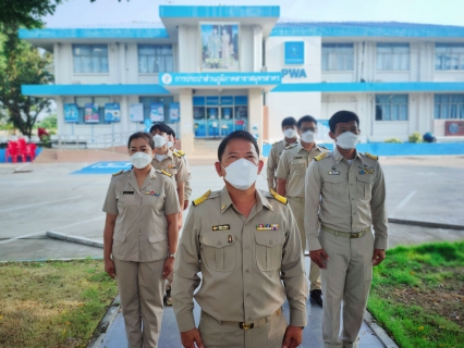 ไฟล์แนบ กปภ.สาขาสมุทรสาคร จัดกิจกรรมเนื่องในวันพระราชทานธงชาติไทย ประจำปี 2564