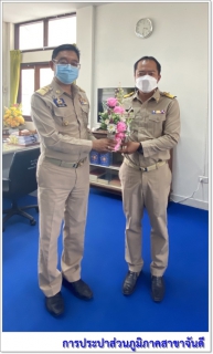 ไฟล์แนบ ผู้จัดการการประปาส่วนภูมิภาคสาขาจันดี เข้ารายงานตัวเนื่องในโอกาสเข้ารับตำแหน่งใหม่ 