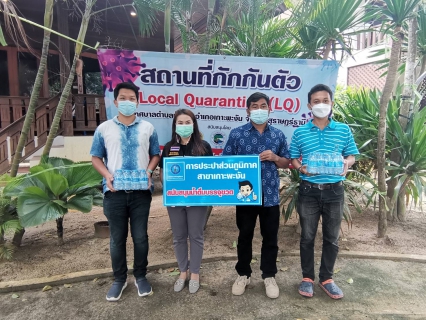ไฟล์แนบ กปภ.สาขาเกาะพะงัน มอบน้ำดื่มตราสัญลักษณ์ กปภ. ณ สถานที่กักตัวชั่วคราว Mac's Bay Resort บ้านใต้