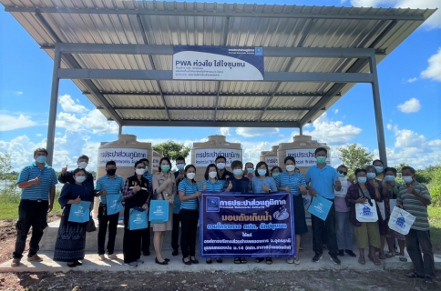 ไฟล์แนบ กปภ.สาขาในสังกัด กปภ.ข.7 มอบถังเก็บน้ำ PWA ห่วงใย ใส่ใจชุมชน ตามโครงการ กปภ.รักษ์ชุมชน ประจำปี 2564