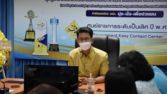 ไฟล์แนบ กปภ.ชม.(พ)  ประชุม สนทนายามเช้า ประจำเดือน ตุลาคม ๒๕๖๔
