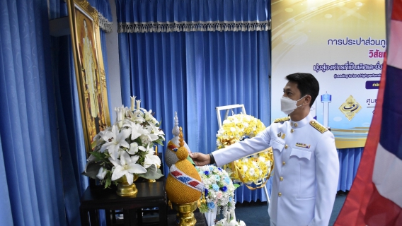 ไฟล์แนบ กปภ.ชม.(พ) จัดกิจกรรม น้อมรำลึกในพระมหากรุณาธิคุณ เนื่องในวันคล้ายวันสวรรคต พระบาทสมเด็จพระบรมชนกาธิเบศร มหาภูมิพลอดุลยเดชมหาราช บรมนาถบพิตร