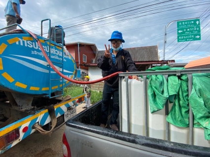 ไฟล์แนบ    กปภ.สาขาขอนแก่น(พ) นำรถบรรทุกน้ำบริการแจกจ่ายน้ำประปาให้ลูกค้าเนื่องจากท่อส่งน้ำสถานีผลิตน้ำท่าพระไปยังสถานีจ่ายน้ำหนองเเวงชำรุด จากเหตุการณ์อุทกภัย