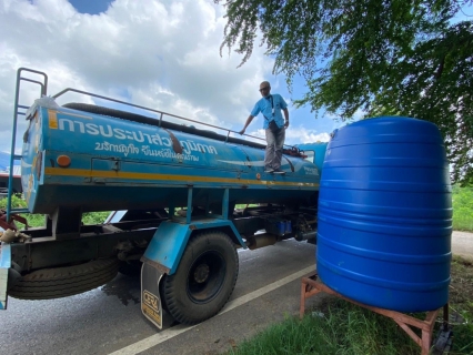 ไฟล์แนบ    กปภ.สาขาขอนแก่น(พ) นำรถบรรทุกน้ำบริการแจกจ่ายน้ำประปาให้ลูกค้าเนื่องจากท่อส่งน้ำสถานีผลิตน้ำท่าพระไปยังสถานีจ่ายน้ำหนองเเวงชำรุด จากเหตุการณ์อุทกภัย