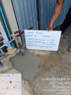 ไฟล์แนบ กปภ.สาขากำแพงเพชร ติดตามงานซ่อมท่อแตกรั่ว หลังพบจุดรั่ว 7 จุด ย้ำ!! ให้ทีมซ่อมเร่งดำเนินการให้แล้วเสร็จโดยเร็ว 
