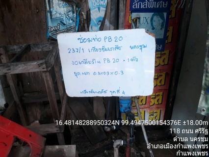 ไฟล์แนบ กปภ.สาขากำแพงเพชร ติดตามงานซ่อมท่อแตกรั่ว หลังพบจุดรั่ว 7 จุด ย้ำ!! ให้ทีมซ่อมเร่งดำเนินการให้แล้วเสร็จโดยเร็ว 