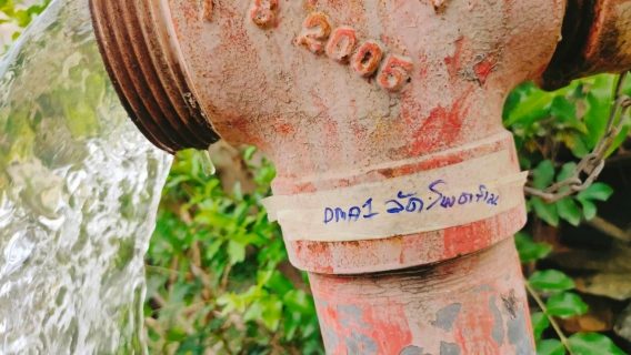 ไฟล์แนบ กปภ.สาขาอู่ทอง ตรวจสอบคุณภาพน้ำประปา