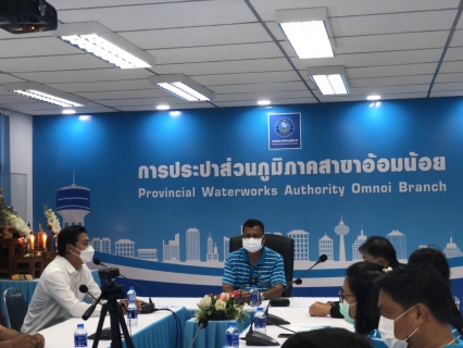 ไฟล์แนบ การประปาส่วนภูมิภาคสาขาอ้อมน้อย จัดกิจกรรมสนทนายามเช้า (Morning Talk) ครั้งที่ 1/2565
