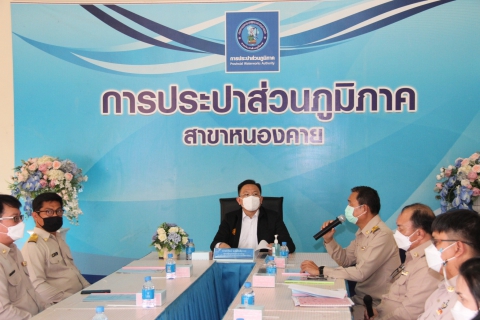 ไฟล์แนบ รองปลัด มท. ลงพื้นที่ตรวจเยี่ยมสถานีผลิตน้ำปะโค กปภ.สาขาหนองคาย