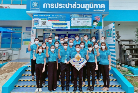 ไฟล์แนบ กปภ.สาขาปราณบุรี ได้รับรองมาตรฐานเป็นศูนย์ราชการสะดวก (GECC) ประจำปี ๒๕๖๔  ประเภทระดับก้าวหน้า (เหรียญเงิน)