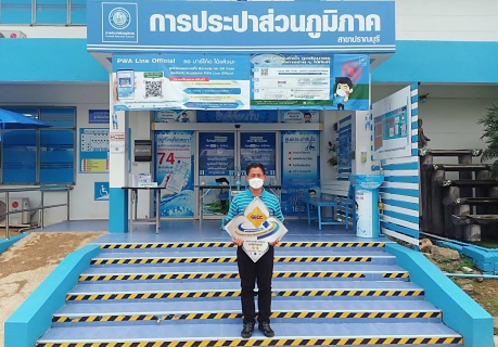 ไฟล์แนบ กปภ.สาขาปราณบุรี ได้รับรองมาตรฐานเป็นศูนย์ราชการสะดวก (GECC) ประจำปี ๒๕๖๔  ประเภทระดับก้าวหน้า (เหรียญเงิน)
