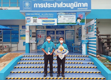 ไฟล์แนบ กปภ.สาขาปราณบุรี ได้รับรองมาตรฐานเป็นศูนย์ราชการสะดวก (GECC) ประจำปี ๒๕๖๔  ประเภทระดับก้าวหน้า (เหรียญเงิน)