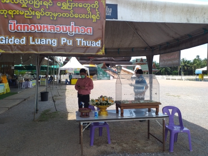 ไฟล์แนบ ในวันพุธที่ 20 ตุลาคม 2564 การประปาส่วนภูมิภาคสาขากาญจนดิษฐ์ นำโดย นายสุรพงศ์ สมหวัง ผู้จัดการการประปาส่วนภูมิภาคสาขากาญจนดิษฐ์ พร้อมด้วยนายอัครเดช เพ็ชรโชติ หัวหน้างานผลิต  นายวะโรทัย ขุ่ยศร หัวหน้างานบริการและควบคุมน้ำสูญเสีย และนายสุพจน์ ศรีรักษ์  นายช่างเครื่องกล 7  ได้ลงพื้นที่เยี่ยมชมสถานีจ่ายน้ำดอนสัก เขตจำหน่ายน้ำดอนสักและสำนักงานดอนสักและเข้านมัสการเจ้าอาวาส วัดดอนสัก ซึ่งเจ้าอาวาสติดกิจนิมนต์ที่วัดทุ่งอ่าว โดยผู้จัดการได้มอบหมายให้งานผลิตทำการบริหารน้ำดิบให้สอดคล้องกับแผนงาน เพื่อการบริหารจัดการแหล่งน้ำดิบอย่างเพียงพอในการผลิตน้ำประปาให้กับลูกค้าต่อไป 