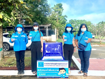 ไฟล์แนบ การประปาส่วนภูมิภาคสาขากระบี่ จัดตั้งจุดบริการน้ำดื่มบรรจุขวดตราสัญลักษณ์ กปภ. ในสำหรับผู้เข้าร่วมพิธี ในกิจกรรม เนื่องในวันปิยะมหาราช