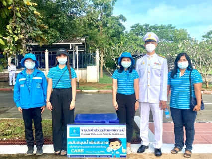 ไฟล์แนบ การประปาส่วนภูมิภาคสาขากระบี่ จัดตั้งจุดบริการน้ำดื่มบรรจุขวดตราสัญลักษณ์ กปภ. ในสำหรับผู้เข้าร่วมพิธี ในกิจกรรม เนื่องในวันปิยะมหาราช