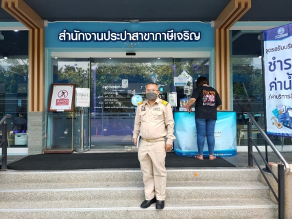 ไฟล์แนบ ผจก.กปภ.สาขาสมุทรสาคร ลงพื้นที่ประสานงาน กปน. ติดตามการแก้ไขปัญหาการจ่ายน้ำเข้าพื้นที่ปลายท่อ