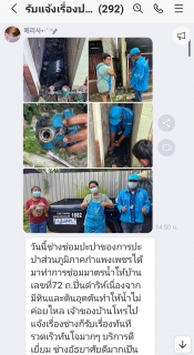 ไฟล์แนบ มากกว่าคำว่าให้เพราะเราคือผู้ให้บริการ โซเซียลชื่นชมบริการดีเยี่ยม