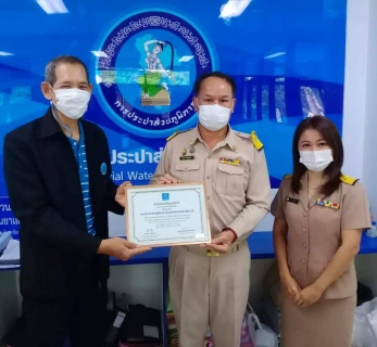 ไฟล์แนบ กปภ.สาขาลำปลายมาศ รับเกียรติบัตรการส่งผลงานเข้าร่วมกิจกรรมวันประปาวิชาการ ปี 2564