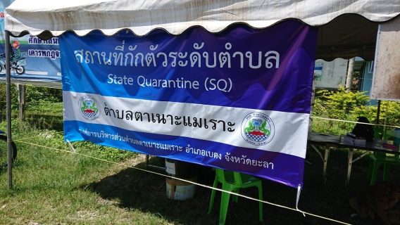 ไฟล์แนบ กปภ.สาขาเบตง มอบน้ำดื่มบรรจุขวดให้ศูนย์พักคอยในอำเภอเบตง