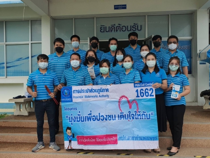 ไฟล์แนบ กปภ.สาขากำแพงเพชร ลงพื้นที่สร้างความสัมพันธ์กับลูกค้า เน้นย้ำคุณภาพบริการ ภายใต้โครงการเติมใจให้กัน 1/2565