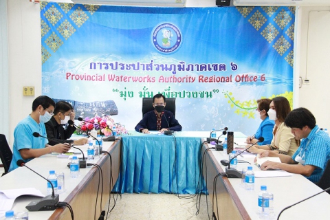 ไฟล์แนบ กปภ.ข.6 จัดประชุมสนทนายามเช้า (Morning Talk) ประจำเดือนพฤศจิกายน 2564