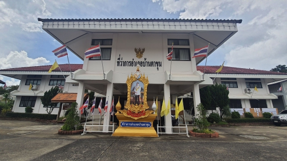 ไฟล์แนบ ผจก.กปภ.สาขาบ้านตาขุน เข้าร่วมประชุมหัวหน้าส่วนราชการ